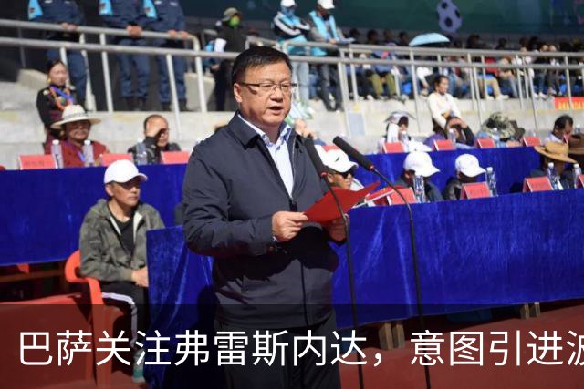 巴萨关注弗雷斯内达，意图引进波罗增强右后卫阵容